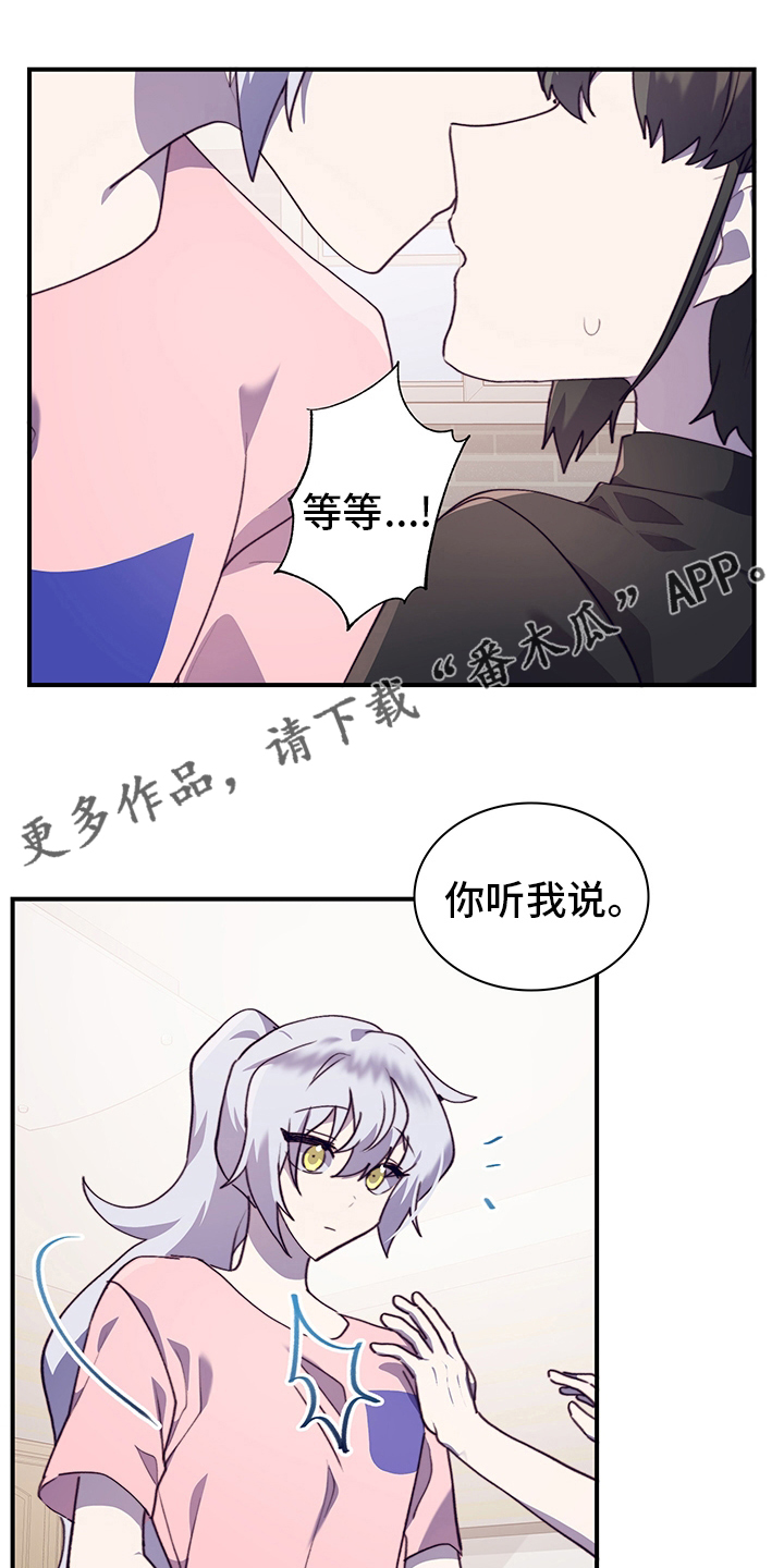 《箱中道具》第77章我能做什么呢 第1页