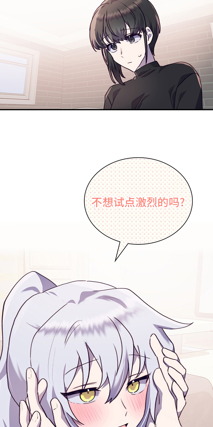 《箱中道具》第77章我能做什么呢 第6页