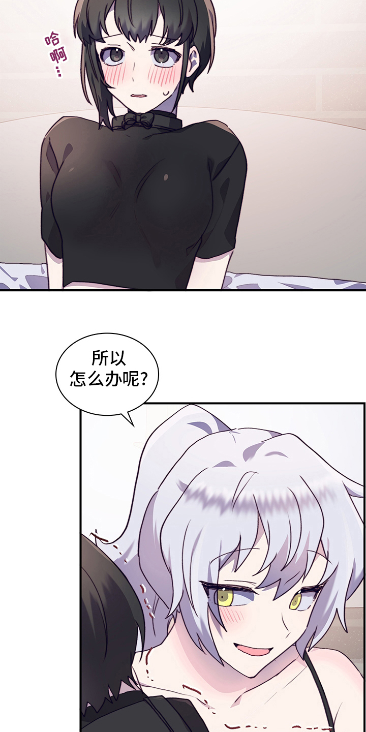 《箱中道具》第77章我能做什么呢 第9页