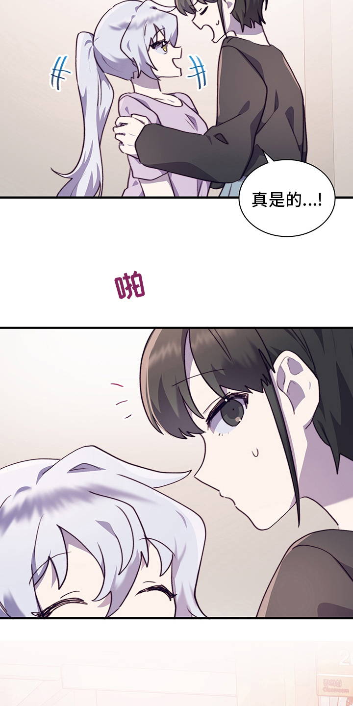 《箱中道具》第78章伪装恋爱 第15页