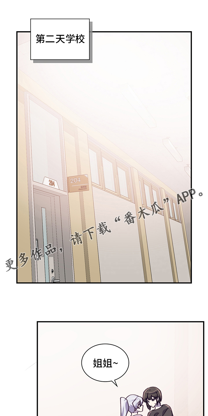 《箱中道具》第78章伪装恋爱 第1页