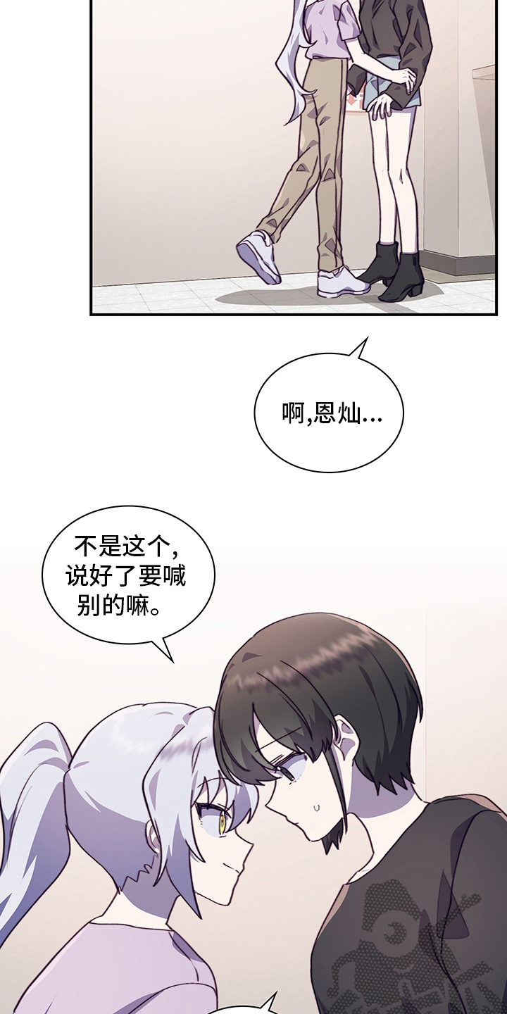 《箱中道具》第78章伪装恋爱 第2页