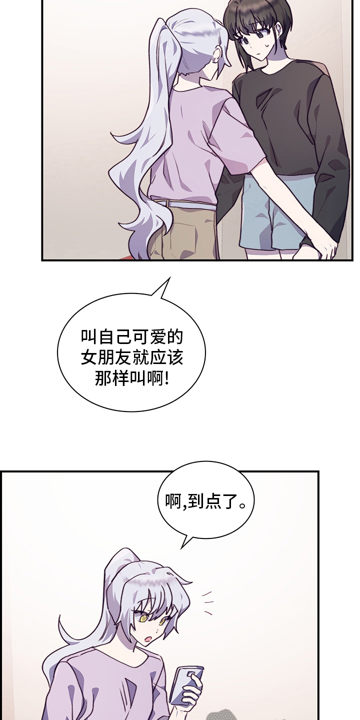 《箱中道具》第78章伪装恋爱 第4页