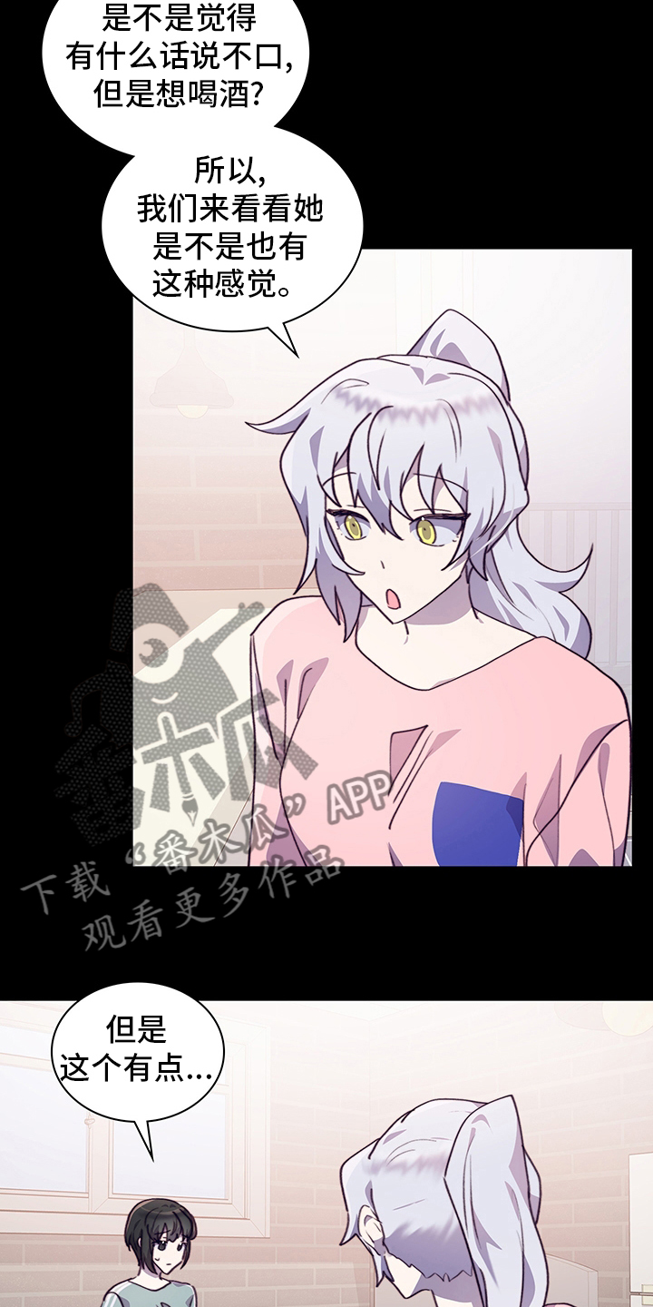 《箱中道具》第78章伪装恋爱 第8页