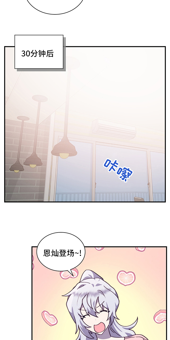 《箱中道具》第76章试试 第11页