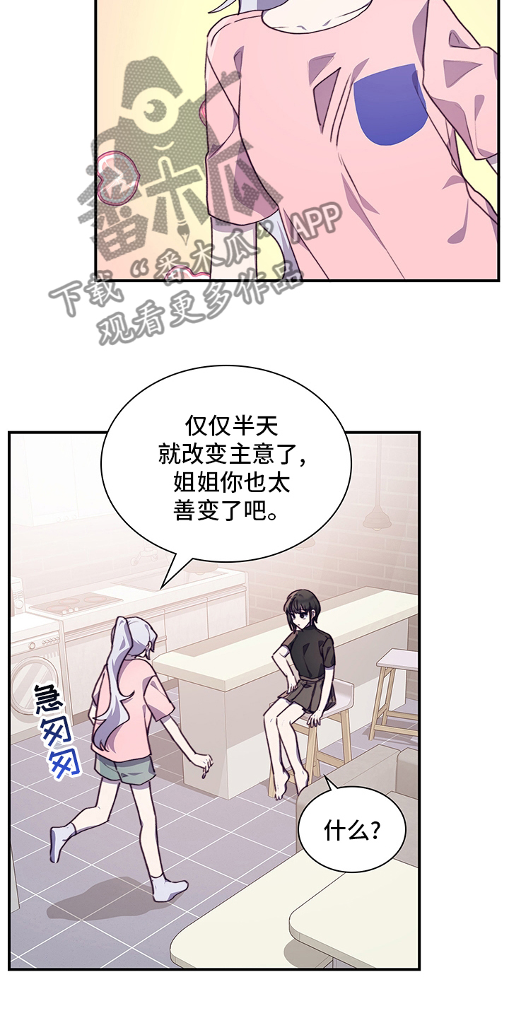 《箱中道具》第76章试试 第12页