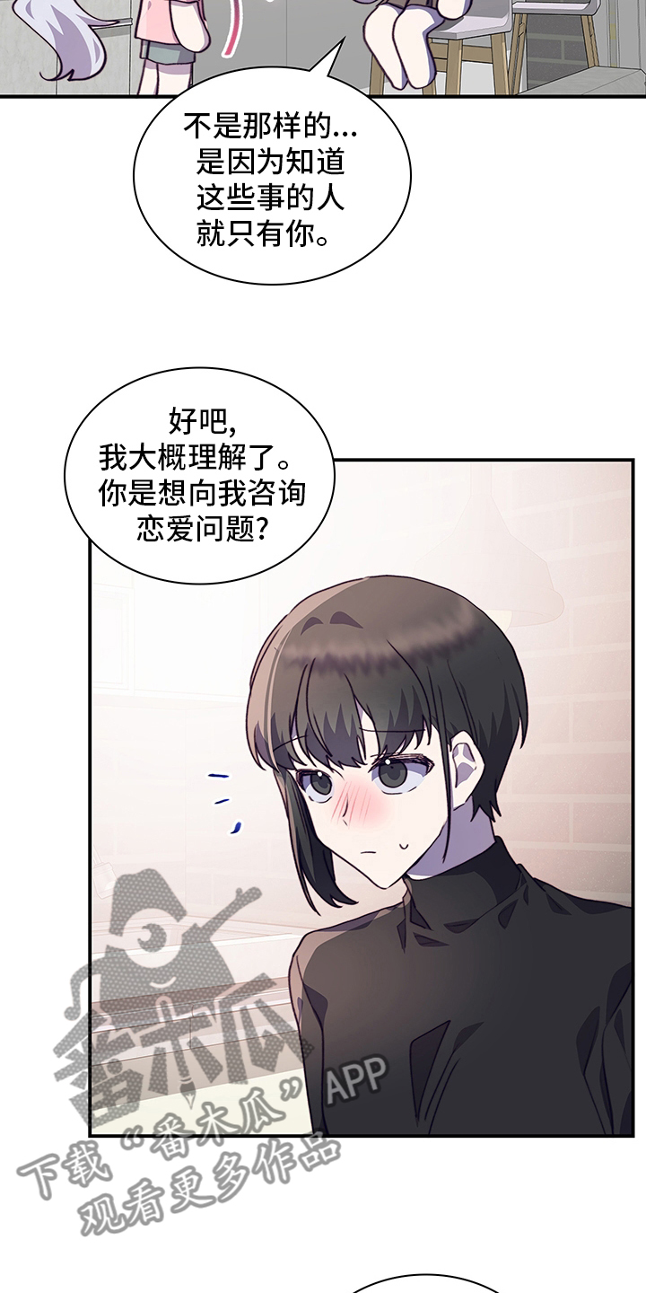 《箱中道具》第76章试试 第14页