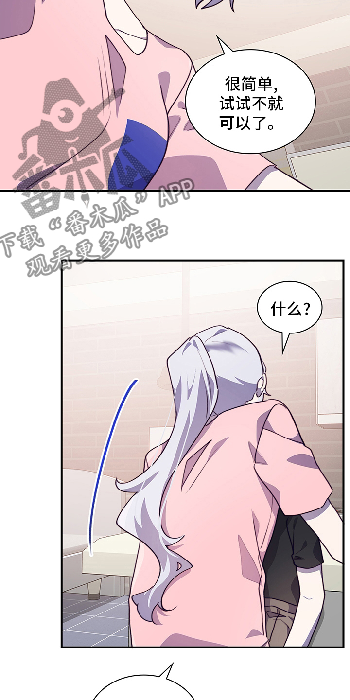 《箱中道具》第76章试试 第17页