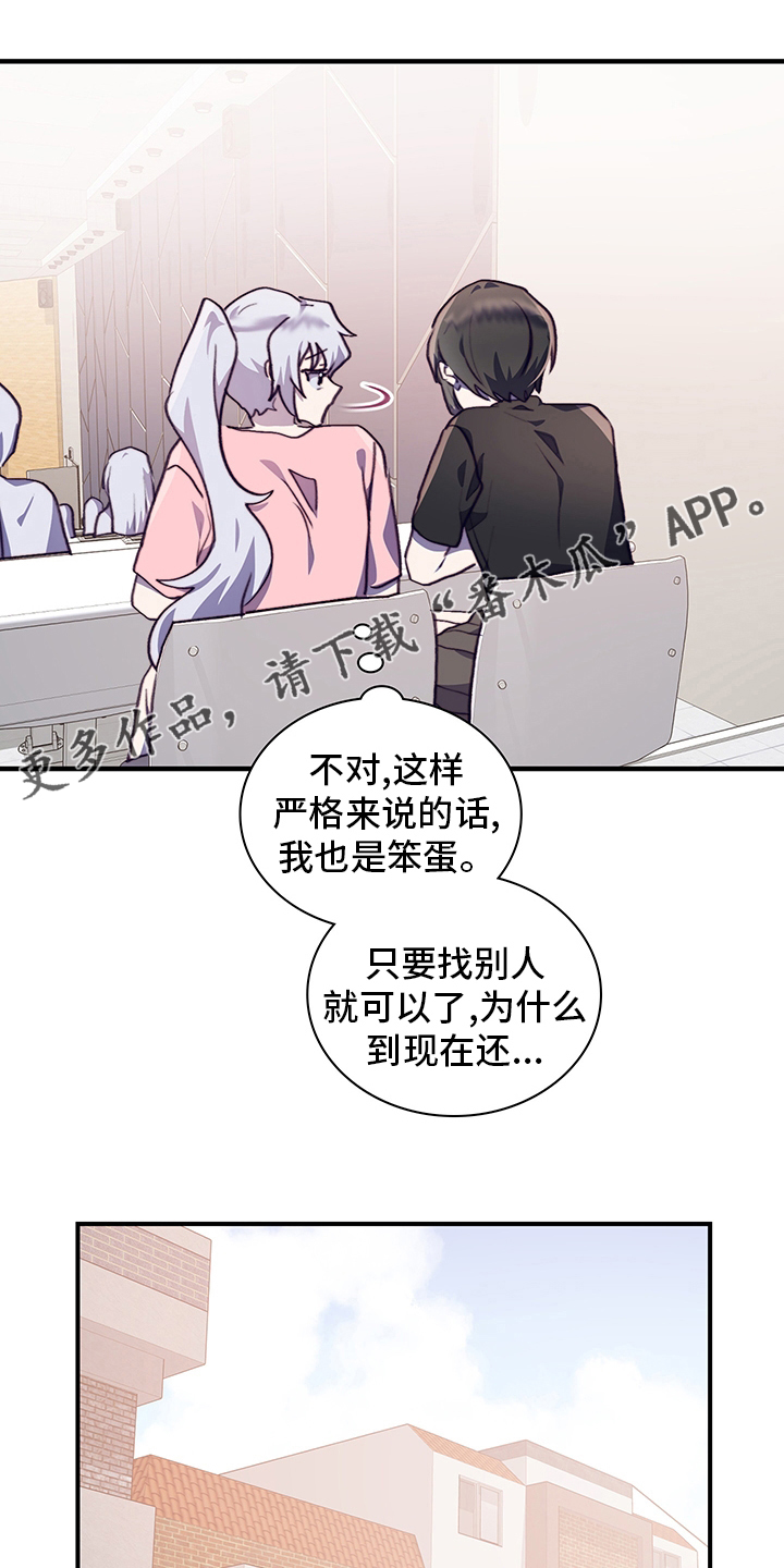 《箱中道具》第76章试试 第1页