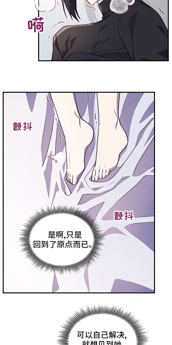 《箱中道具》第76章试试 第4页