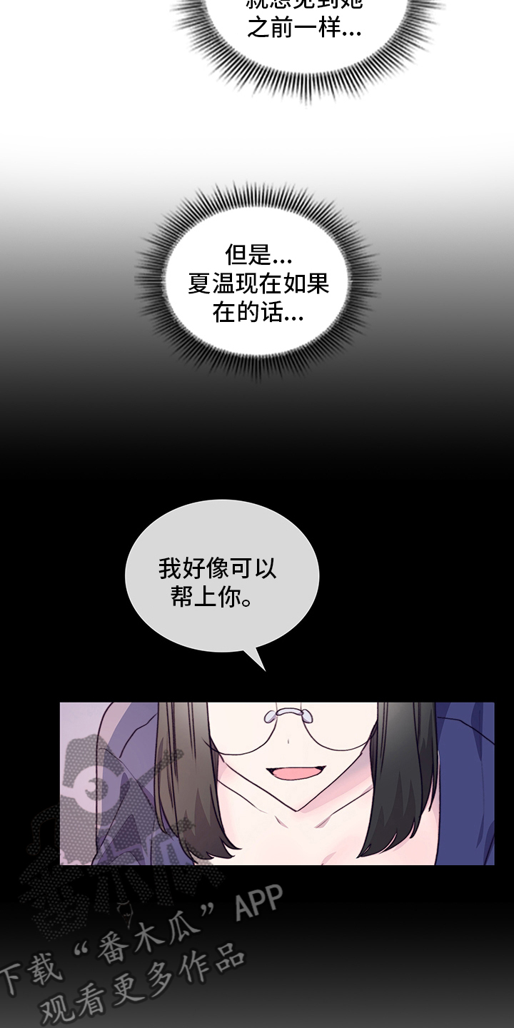 《箱中道具》第76章试试 第5页