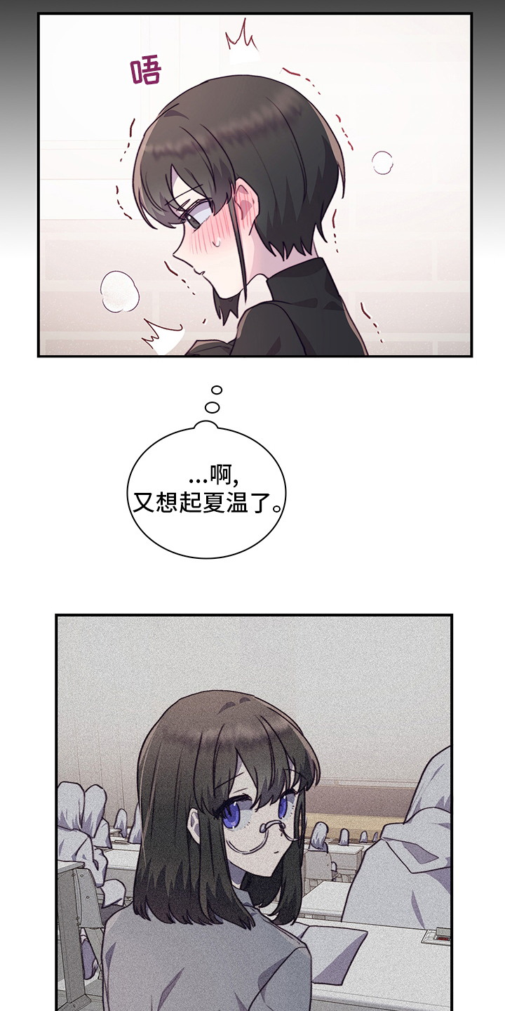 《箱中道具》第76章试试 第6页
