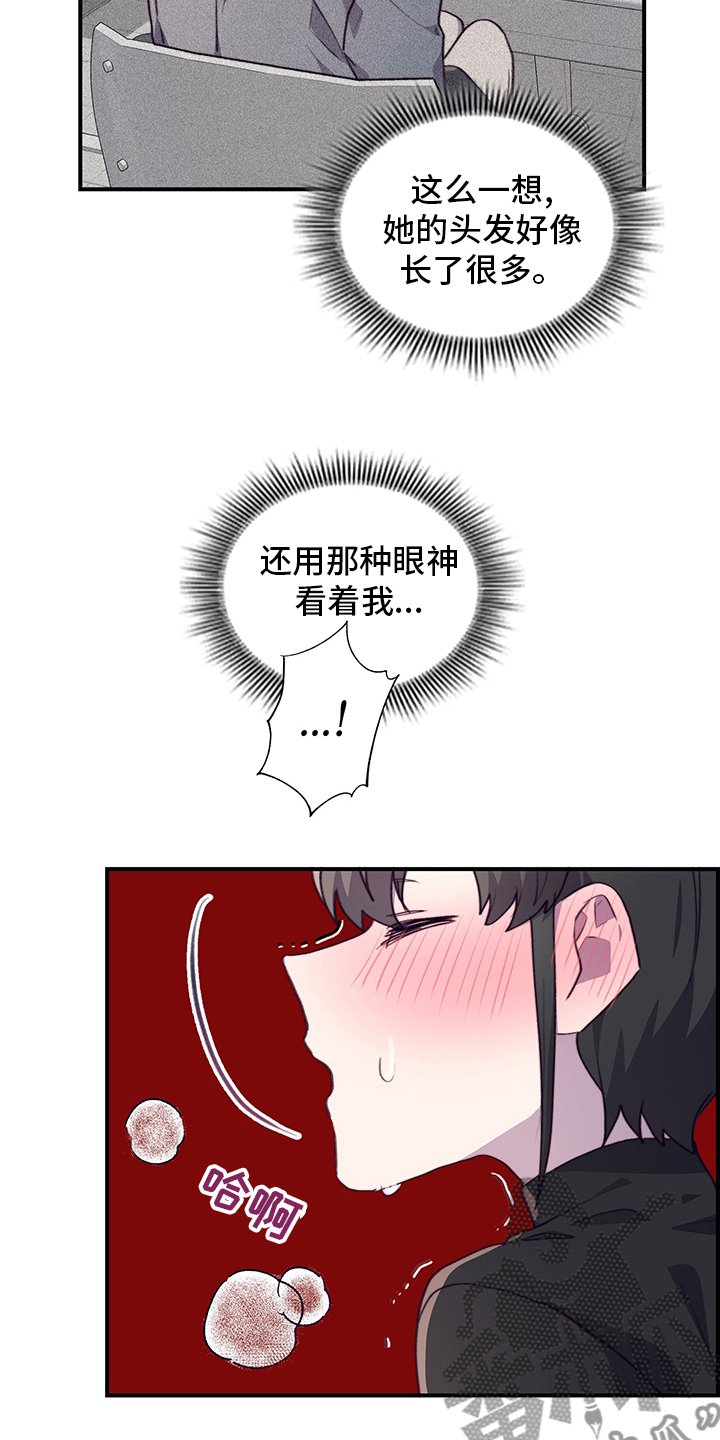 《箱中道具》第76章试试 第7页