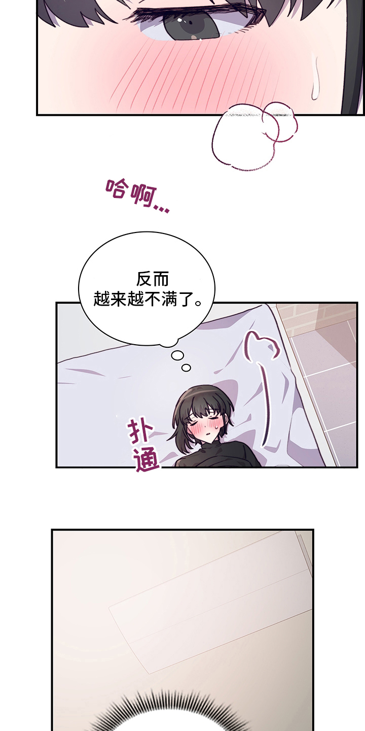 《箱中道具》第76章试试 第9页