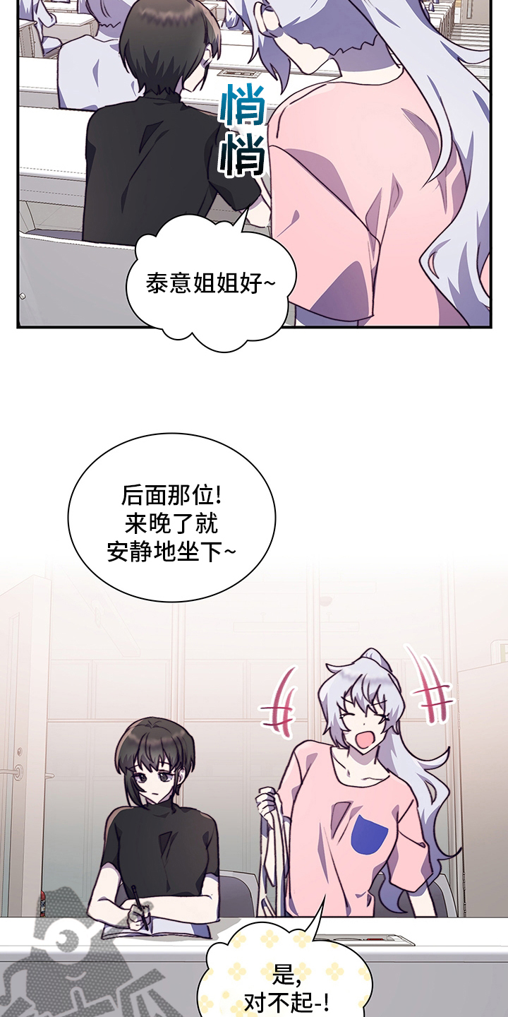 《箱中道具》第75章陌生人 第10页