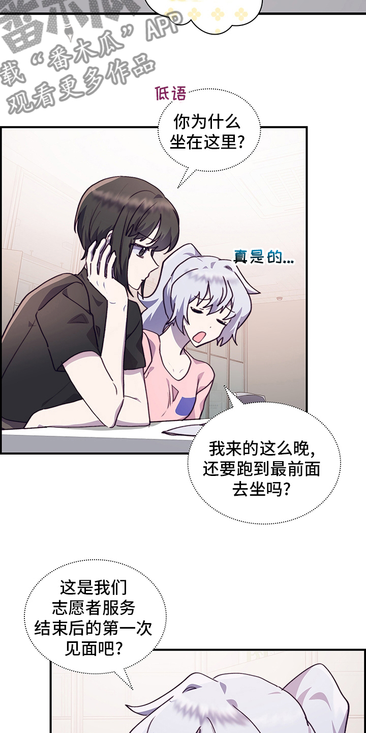 《箱中道具》第75章陌生人 第11页