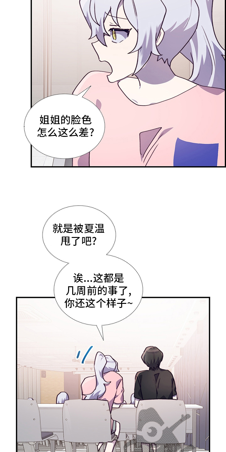 《箱中道具》第75章陌生人 第12页