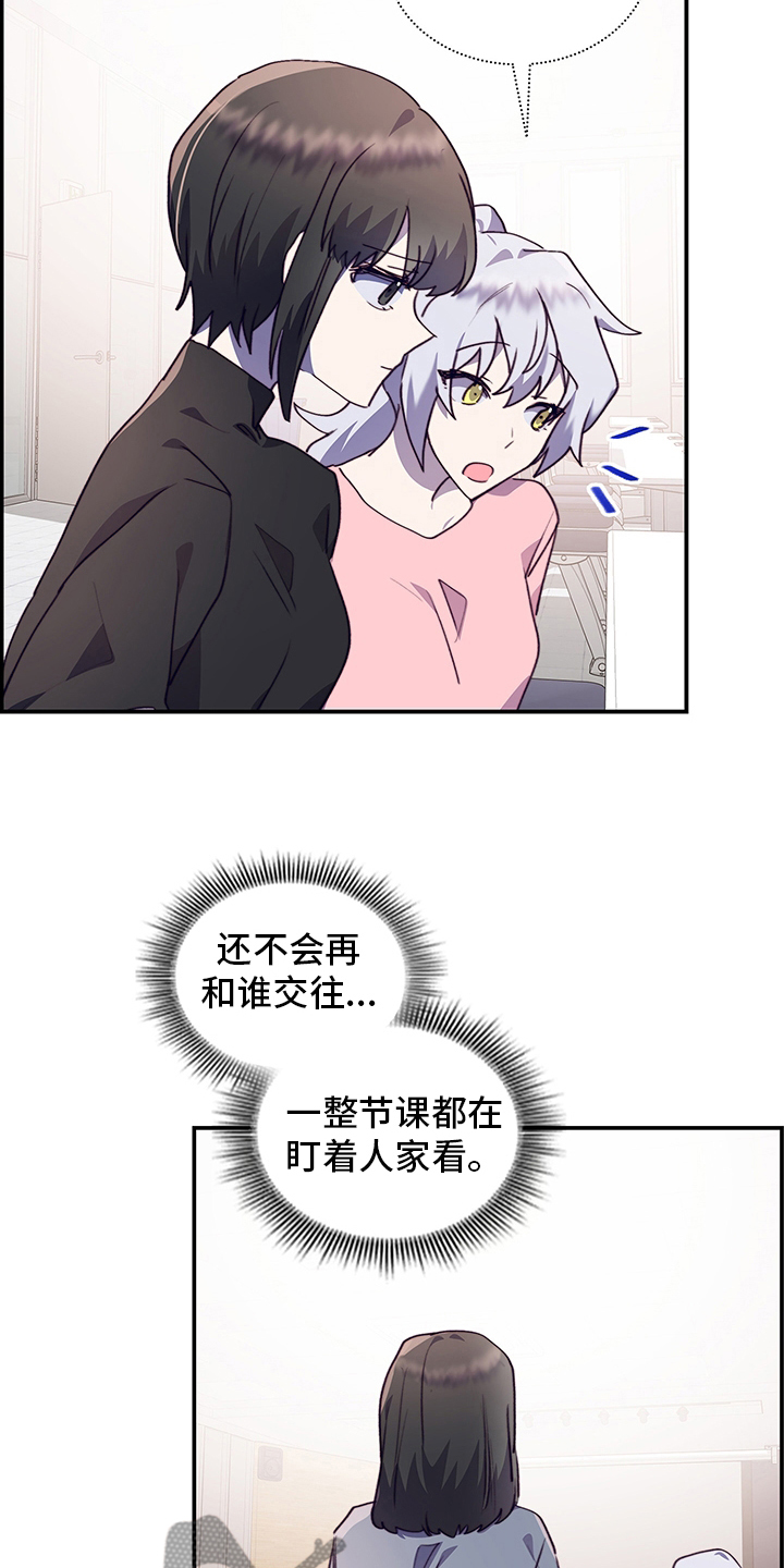 《箱中道具》第75章陌生人 第14页