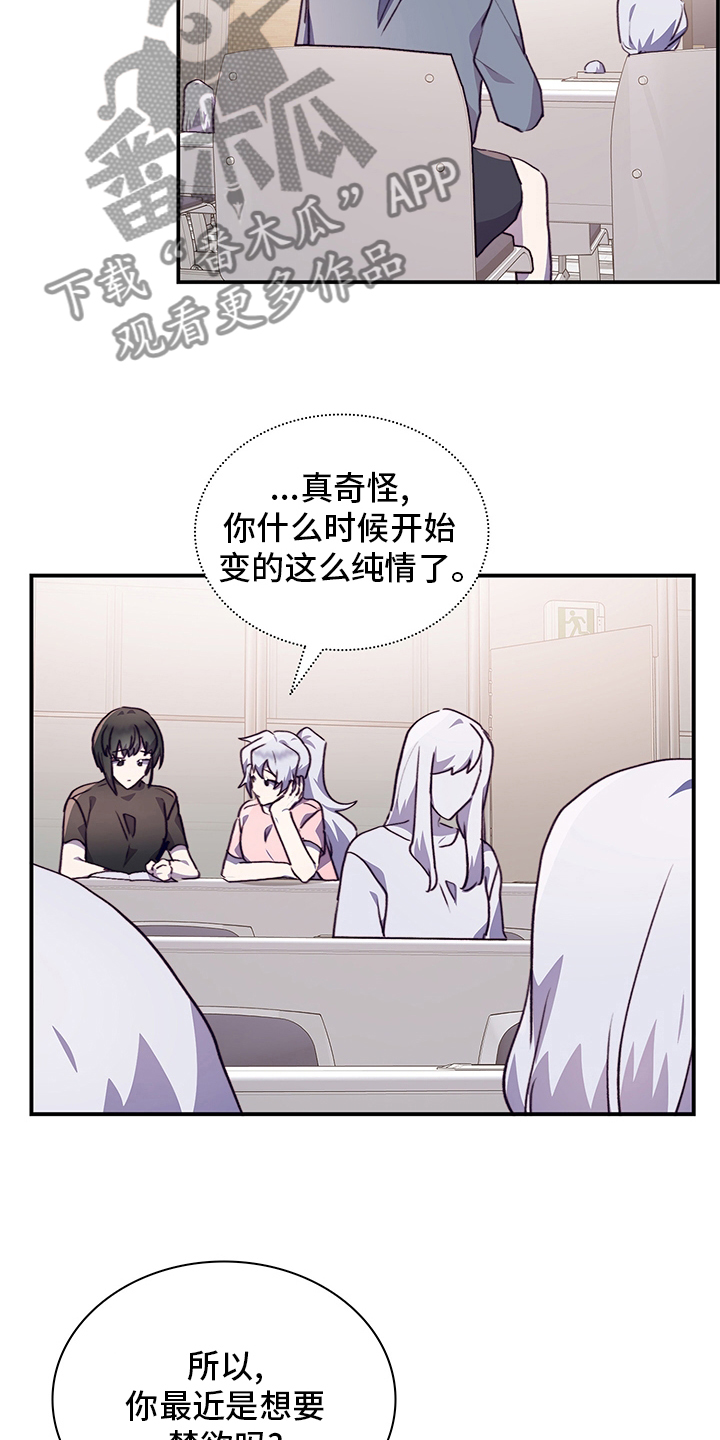 《箱中道具》第75章陌生人 第15页