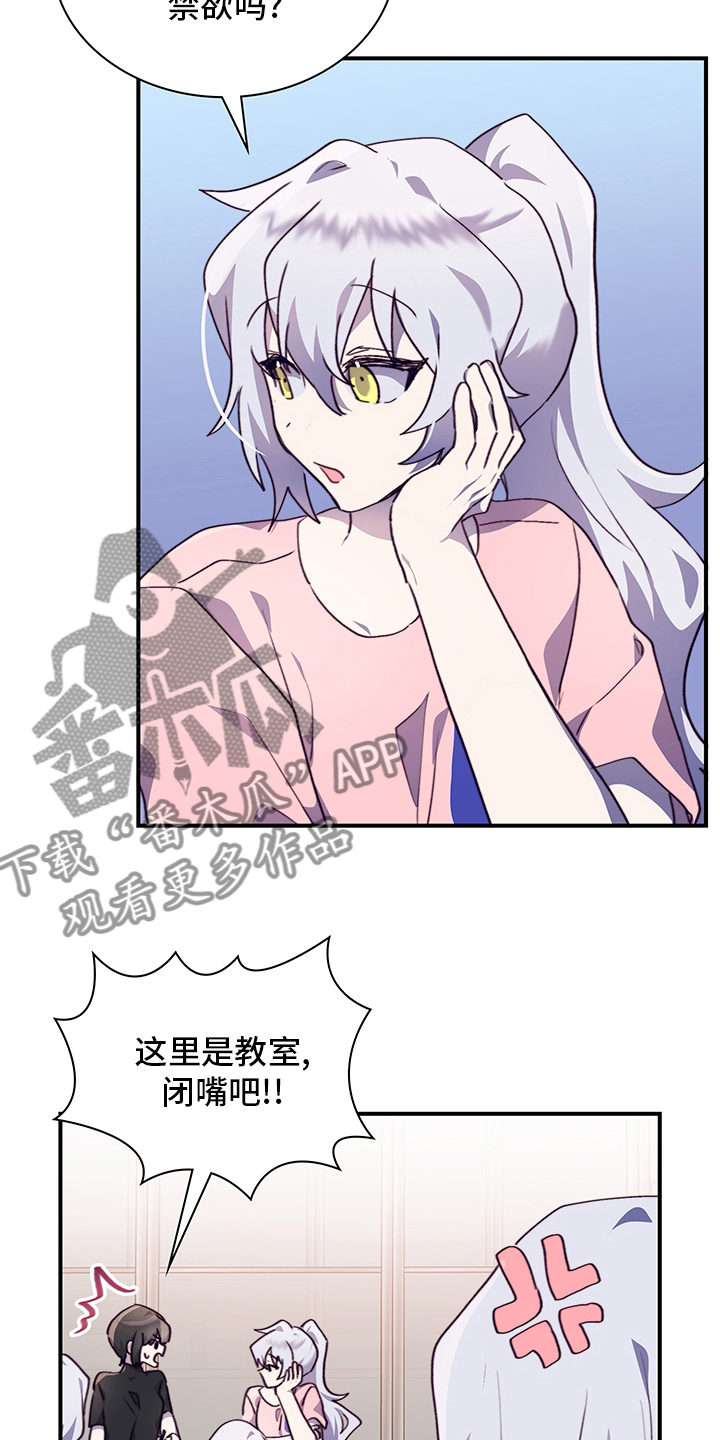 《箱中道具》第75章陌生人 第16页