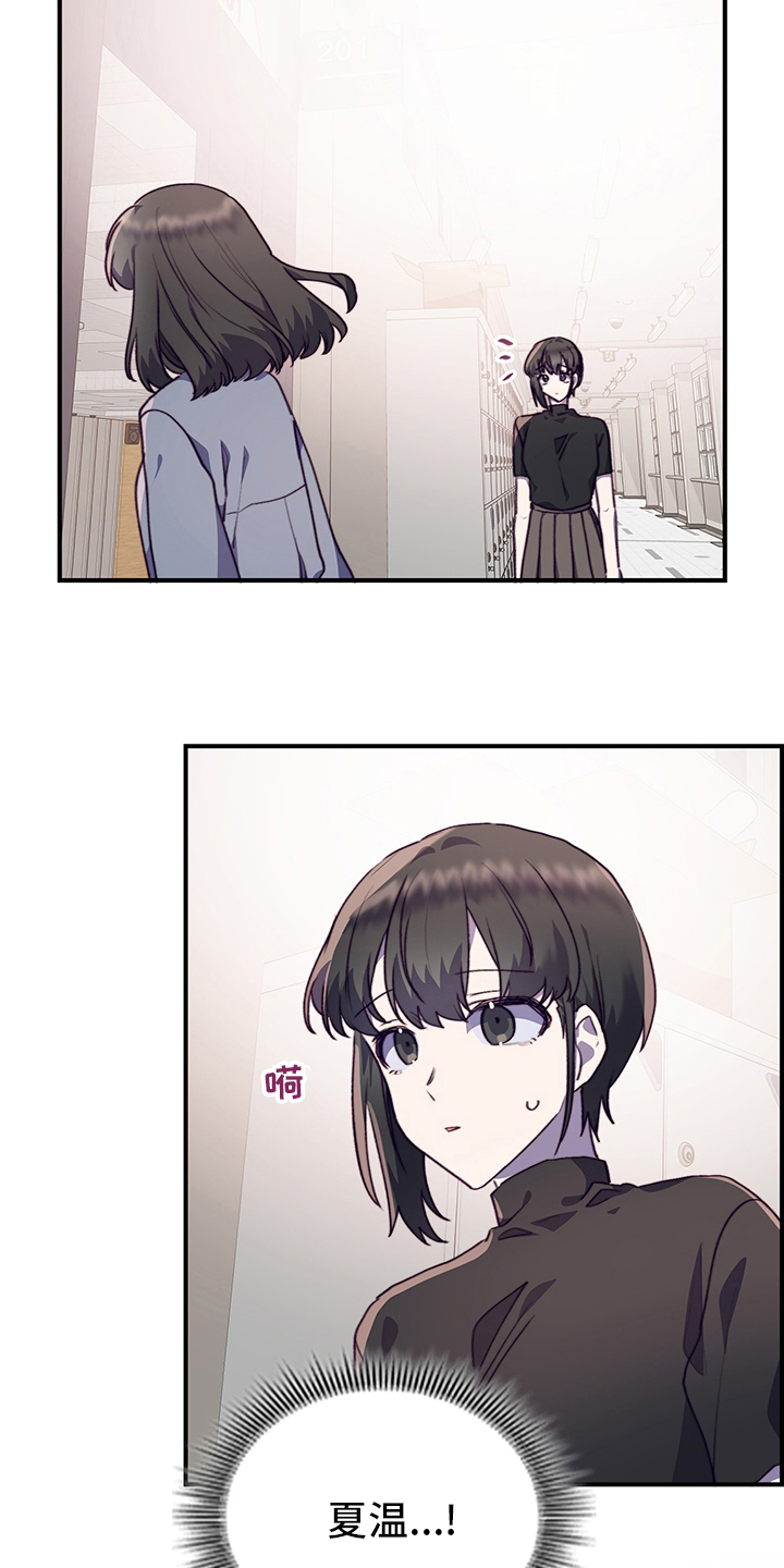 《箱中道具》第75章陌生人 第2页