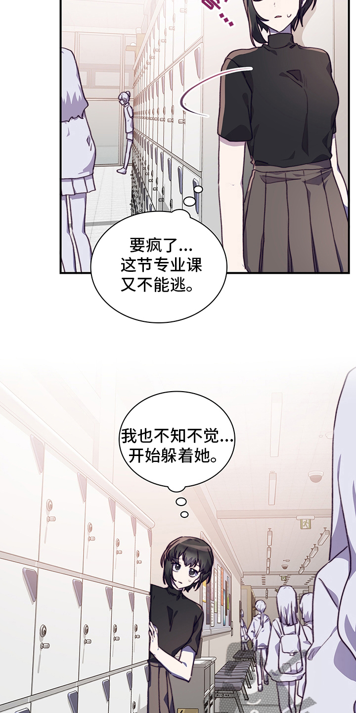 《箱中道具》第75章陌生人 第4页
