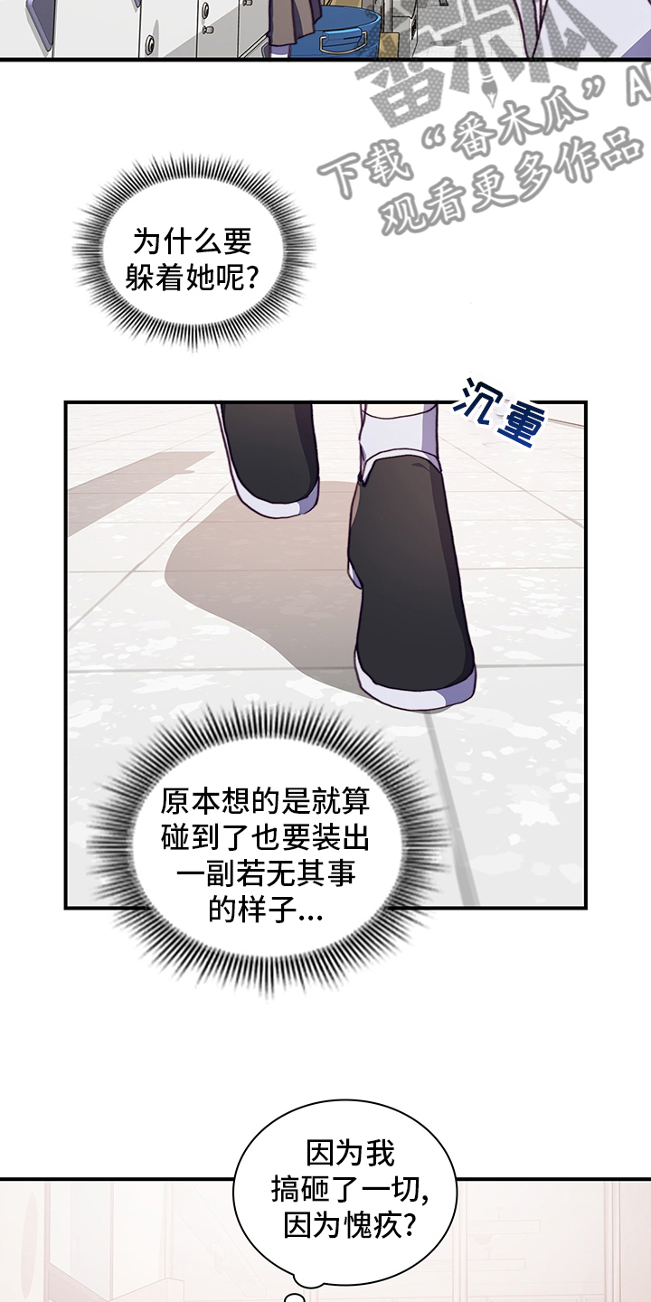 《箱中道具》第75章陌生人 第5页