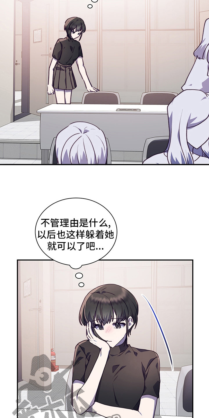 《箱中道具》第75章陌生人 第6页
