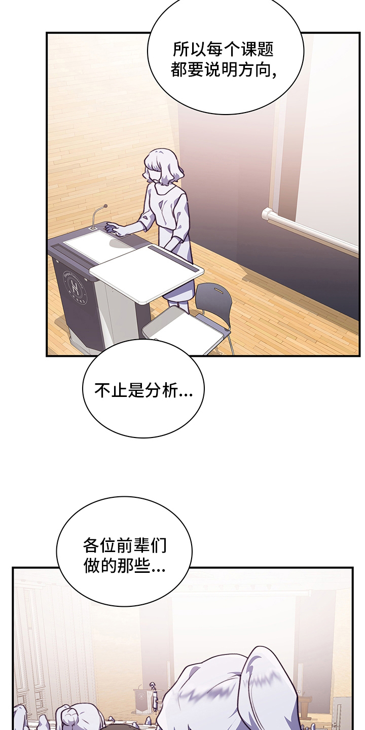 《箱中道具》第75章陌生人 第9页