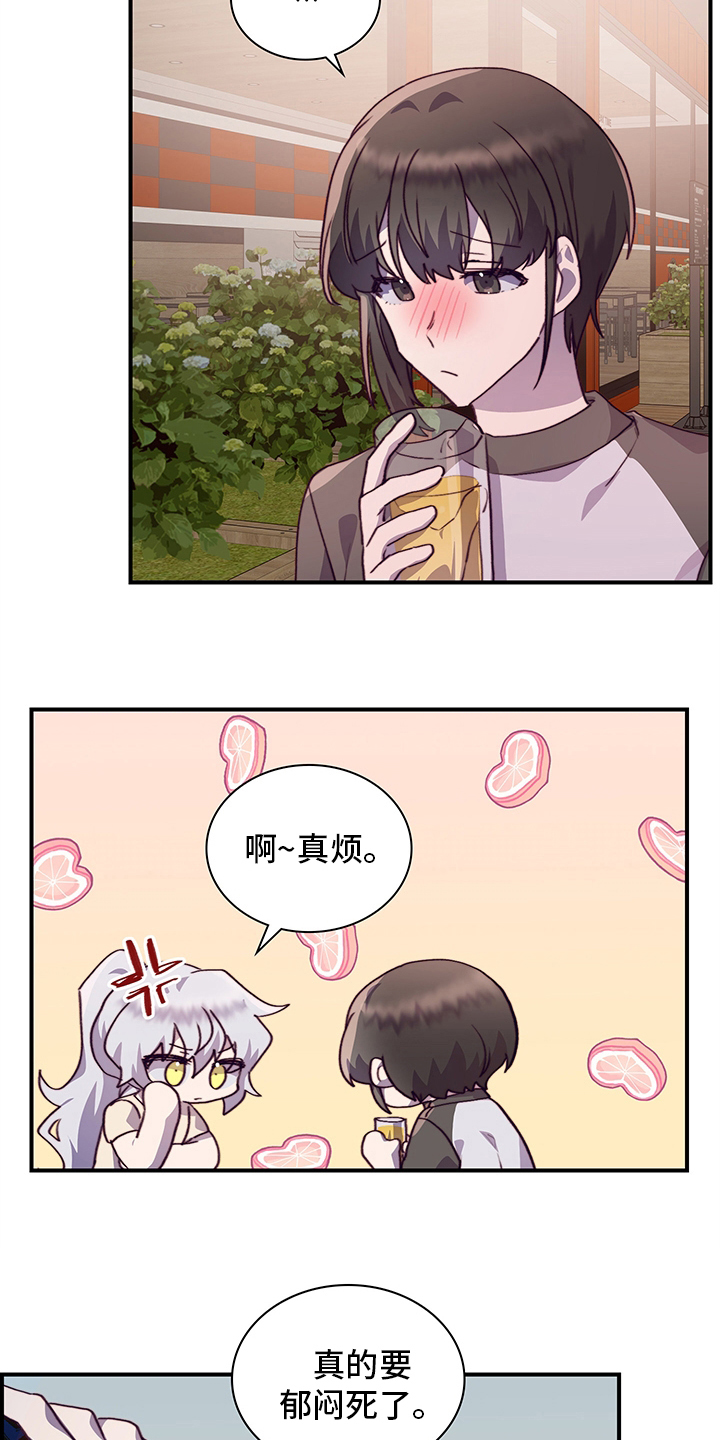 《箱中道具》第72章接受 第10页