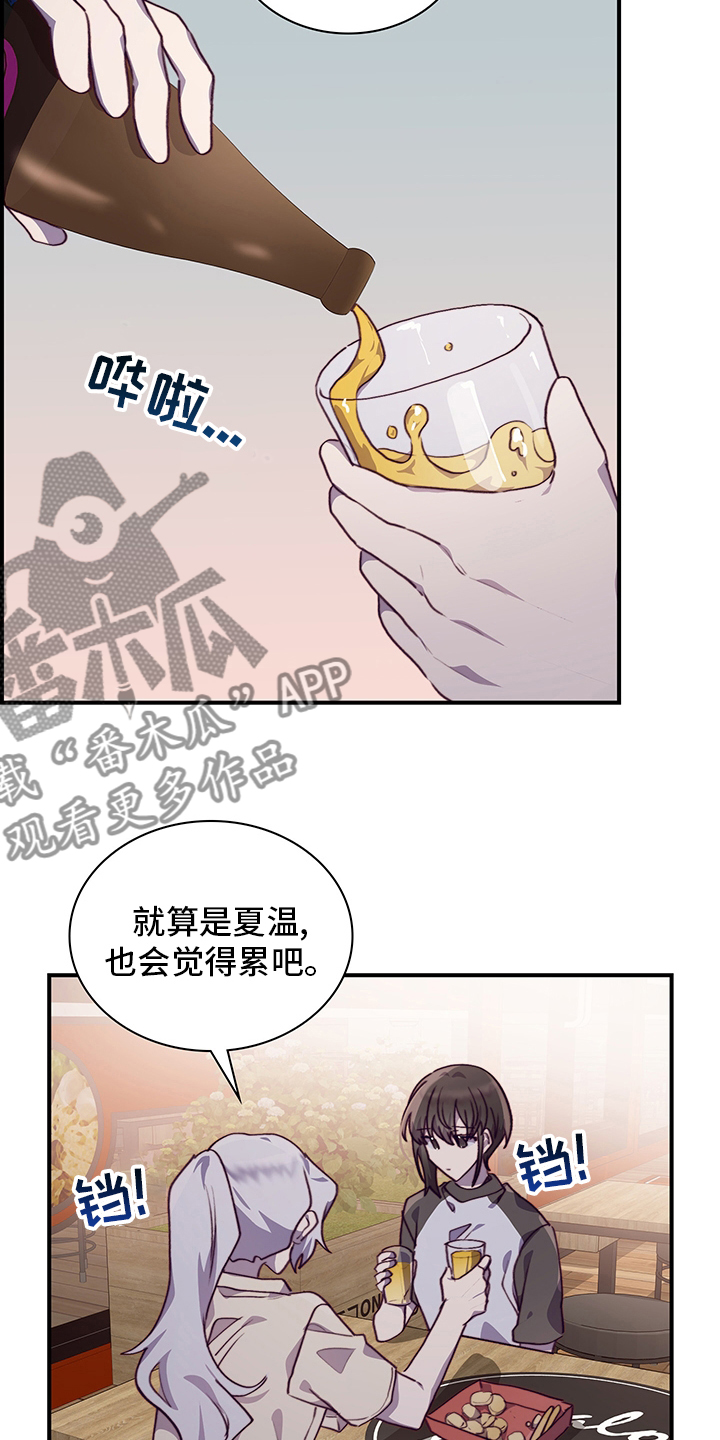 《箱中道具》第72章接受 第11页