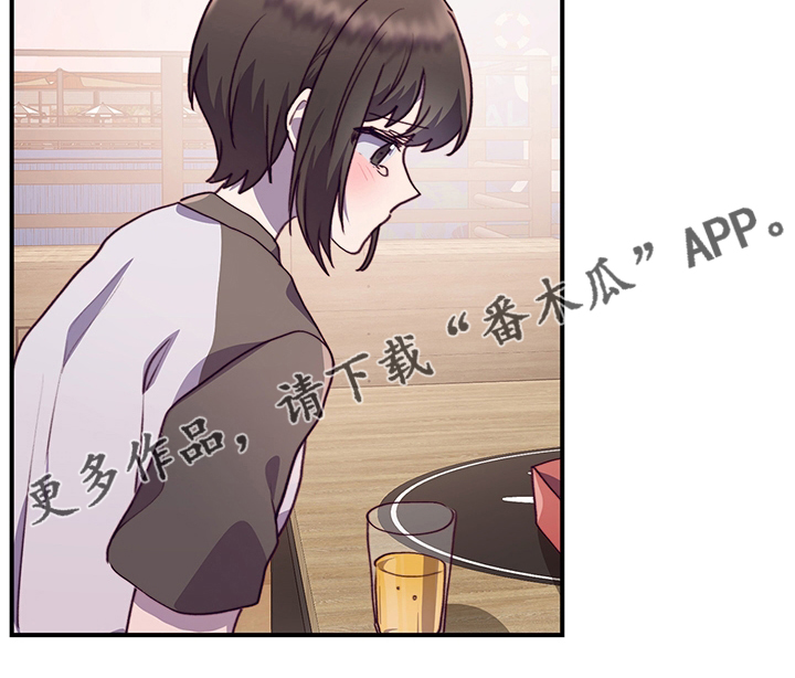 《箱中道具》第72章接受 第17页