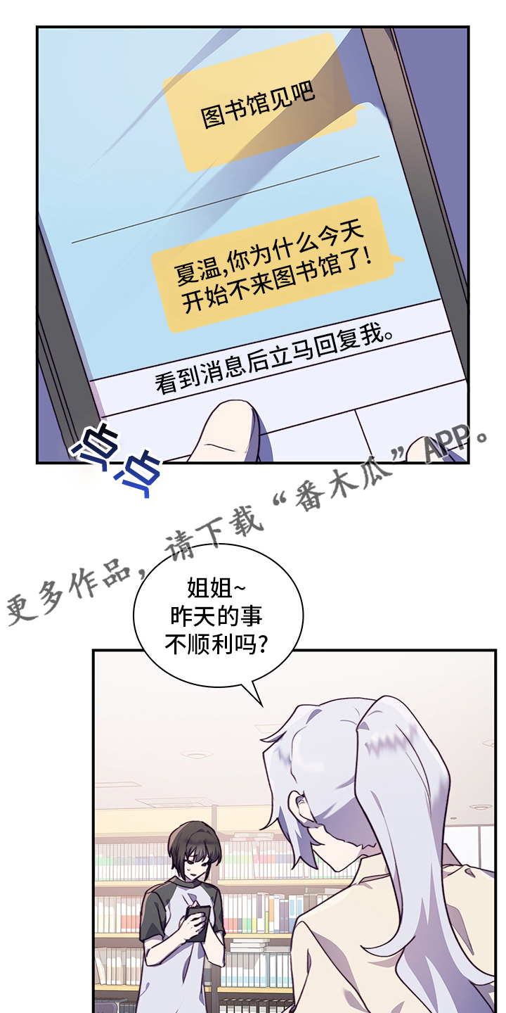 《箱中道具》第72章接受 第1页