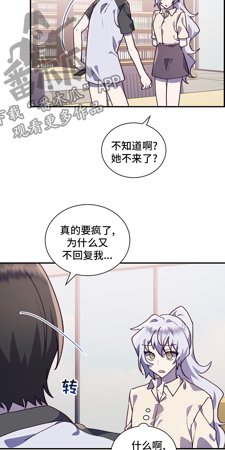 《箱中道具》第72章接受 第3页