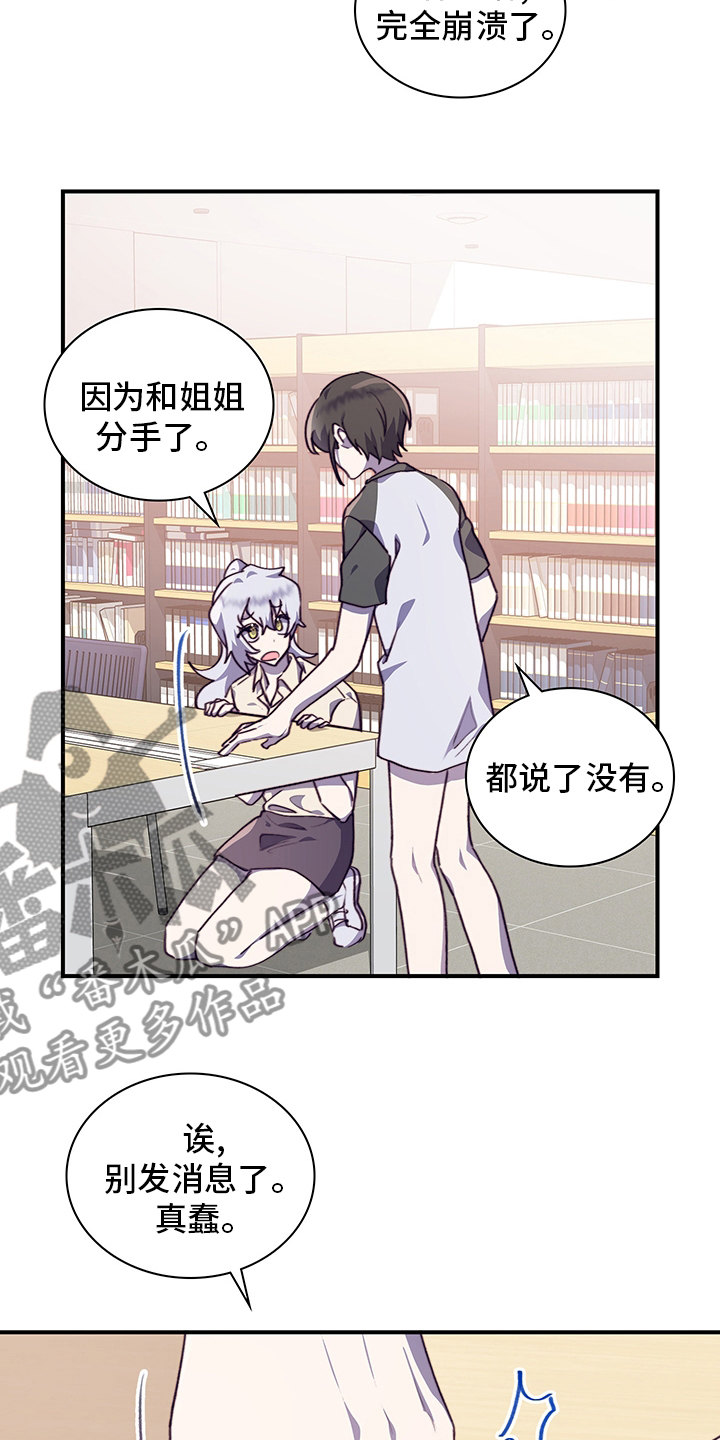 《箱中道具》第72章接受 第4页