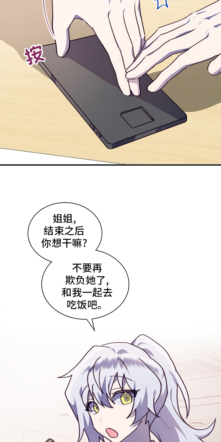 《箱中道具》第72章接受 第5页