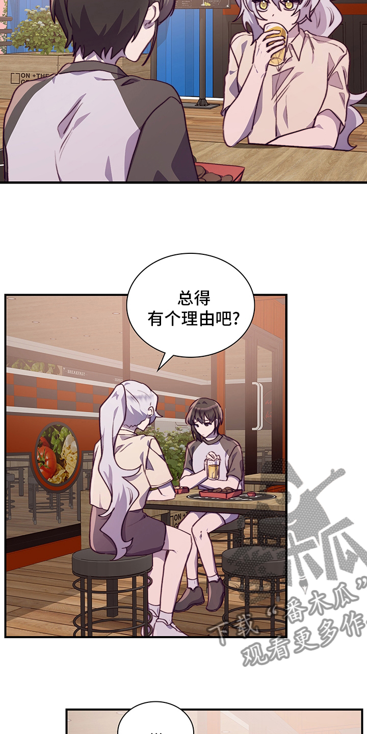 《箱中道具》第72章接受 第9页