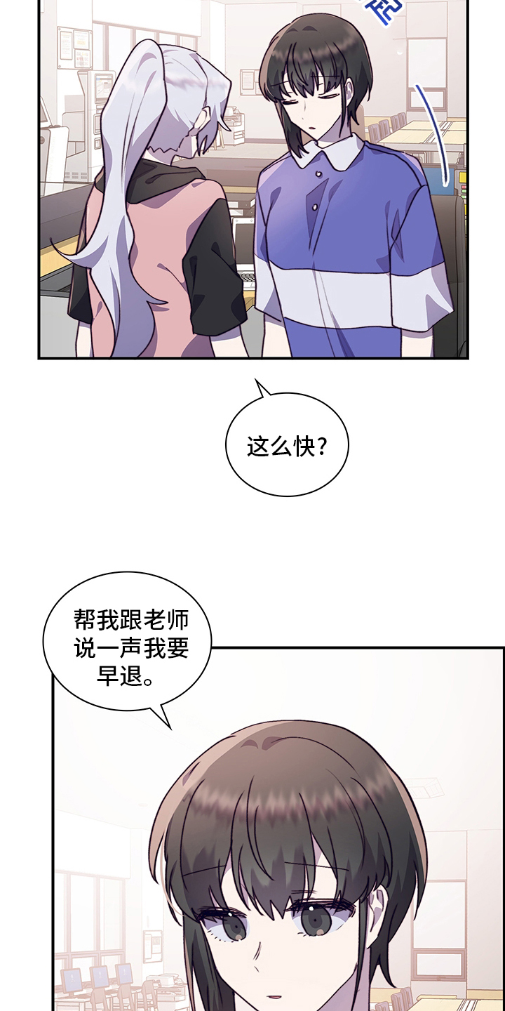 《箱中道具》第69章说清楚 第10页