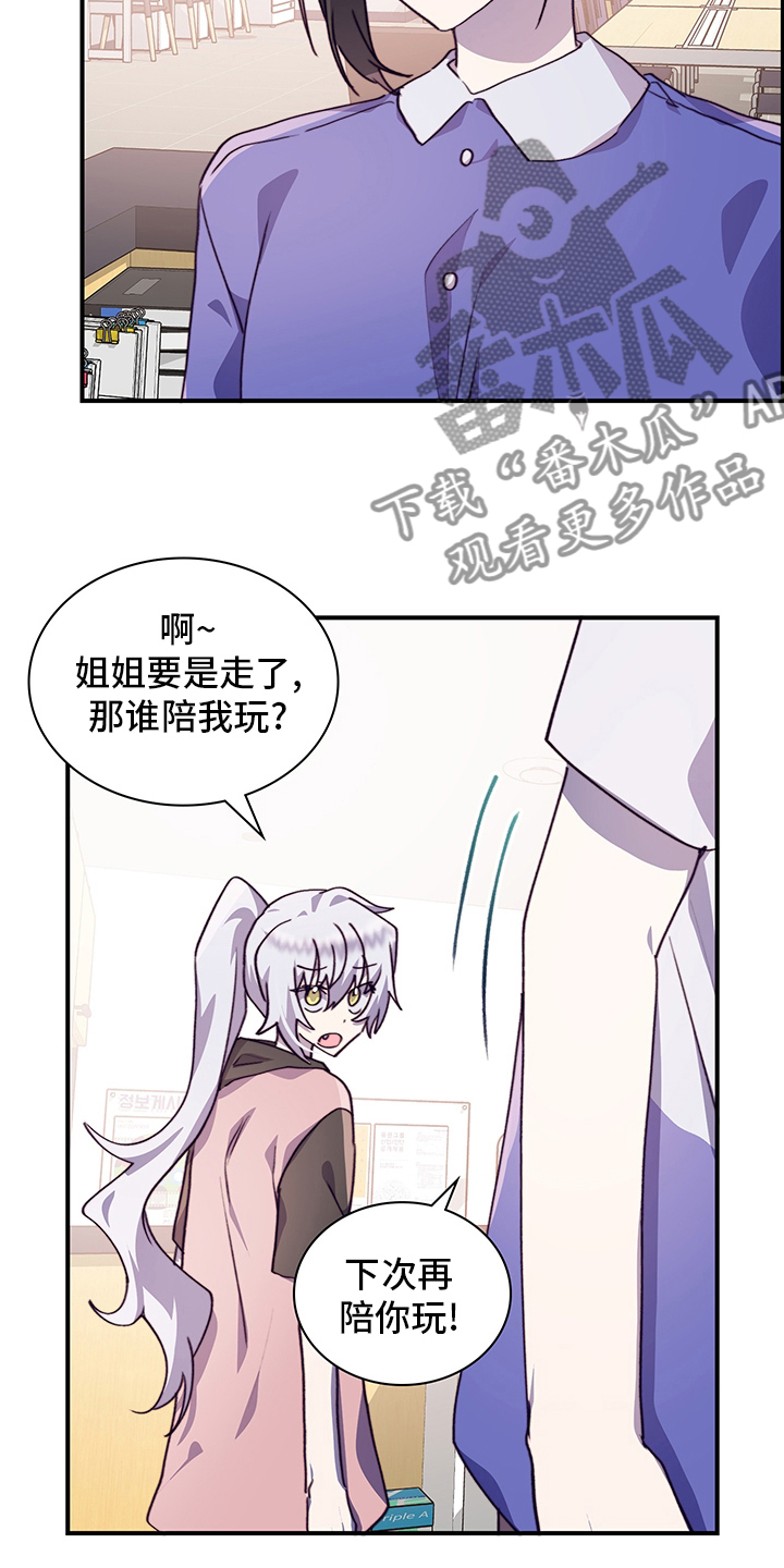《箱中道具》第69章说清楚 第11页