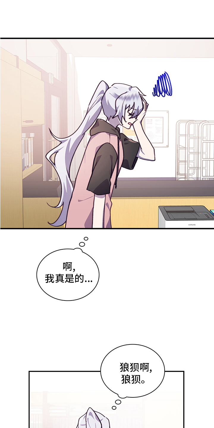 《箱中道具》第69章说清楚 第12页
