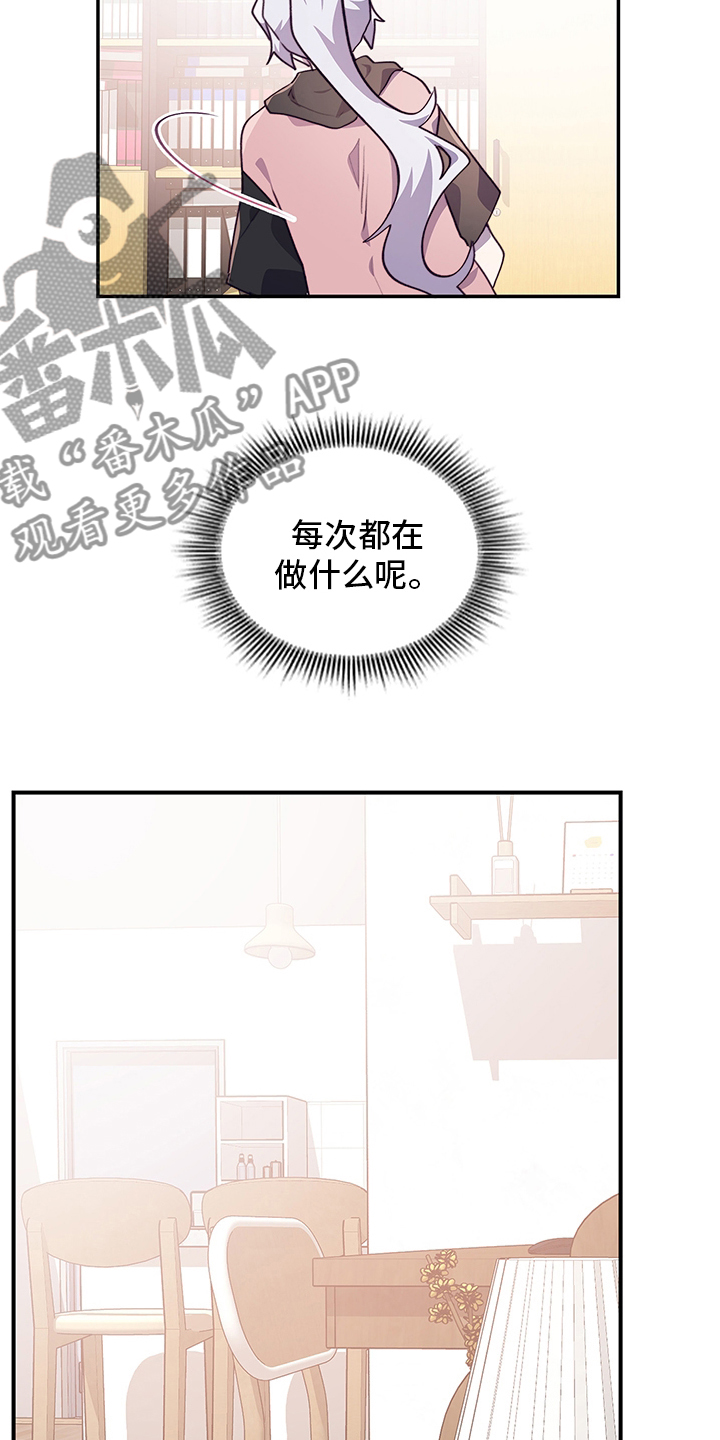《箱中道具》第69章说清楚 第13页
