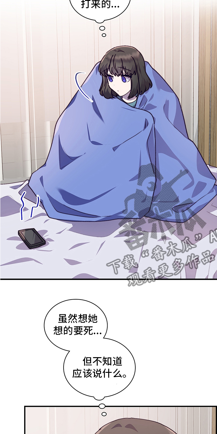 《箱中道具》第69章说清楚 第15页