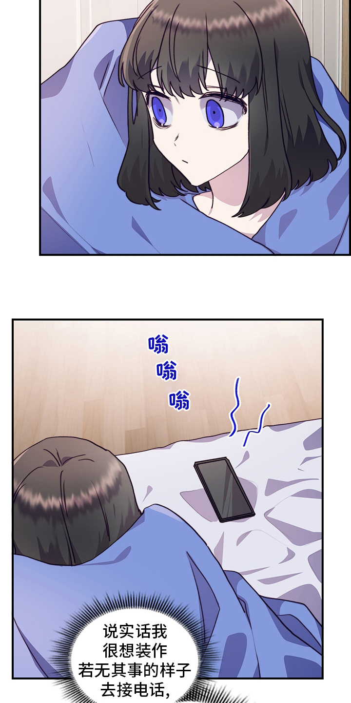 《箱中道具》第69章说清楚 第16页