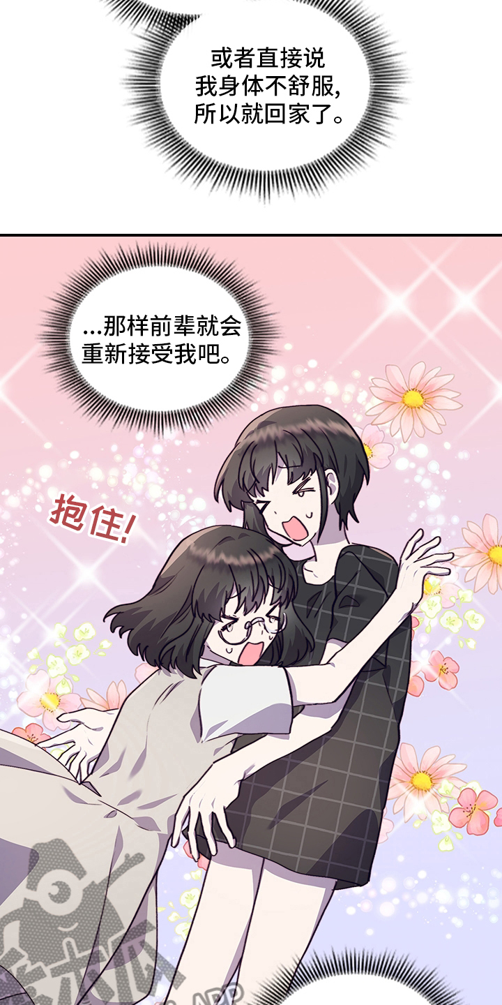 《箱中道具》第69章说清楚 第17页