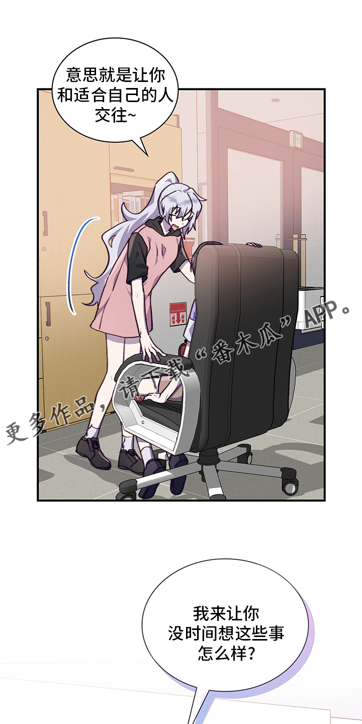 《箱中道具》第69章说清楚 第1页