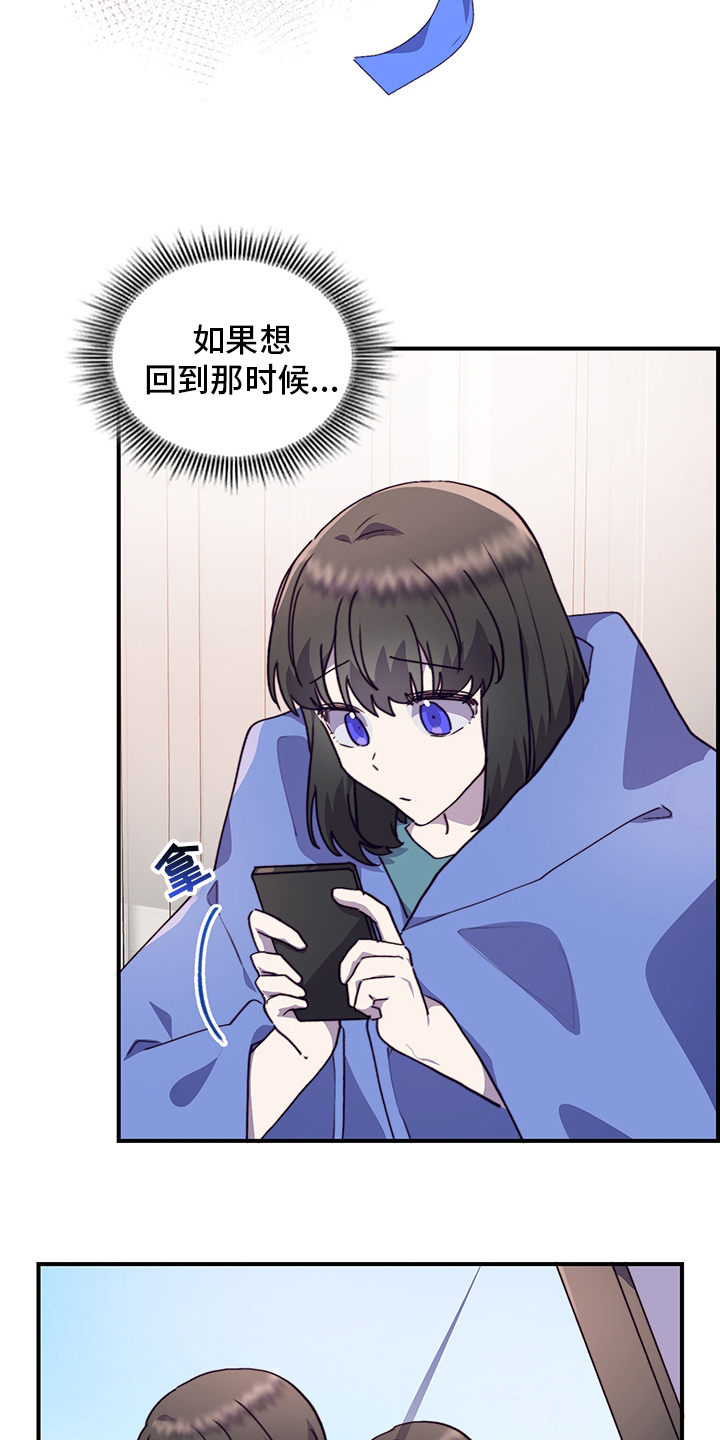 《箱中道具》第69章说清楚 第20页