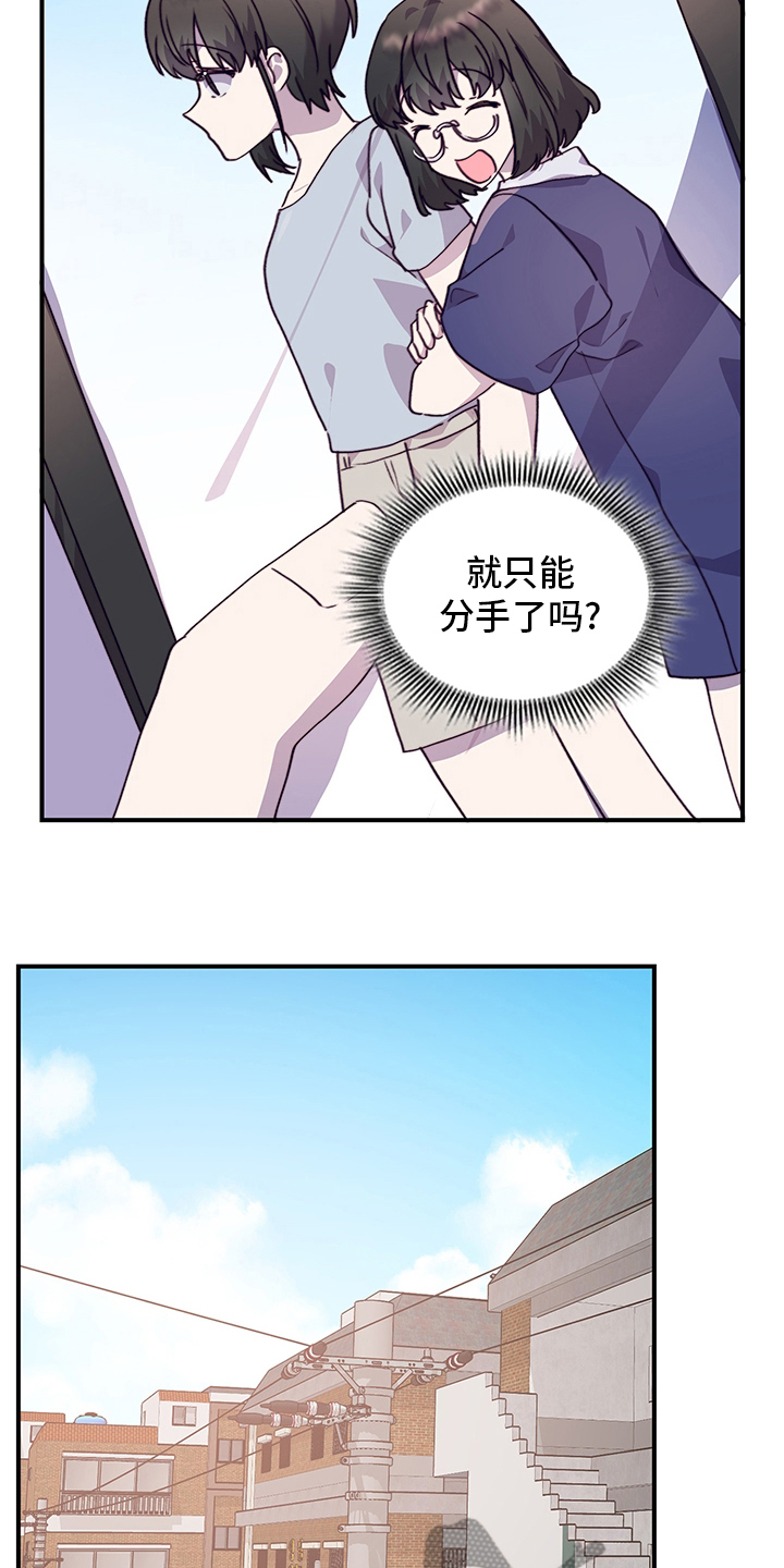 《箱中道具》第69章说清楚 第21页