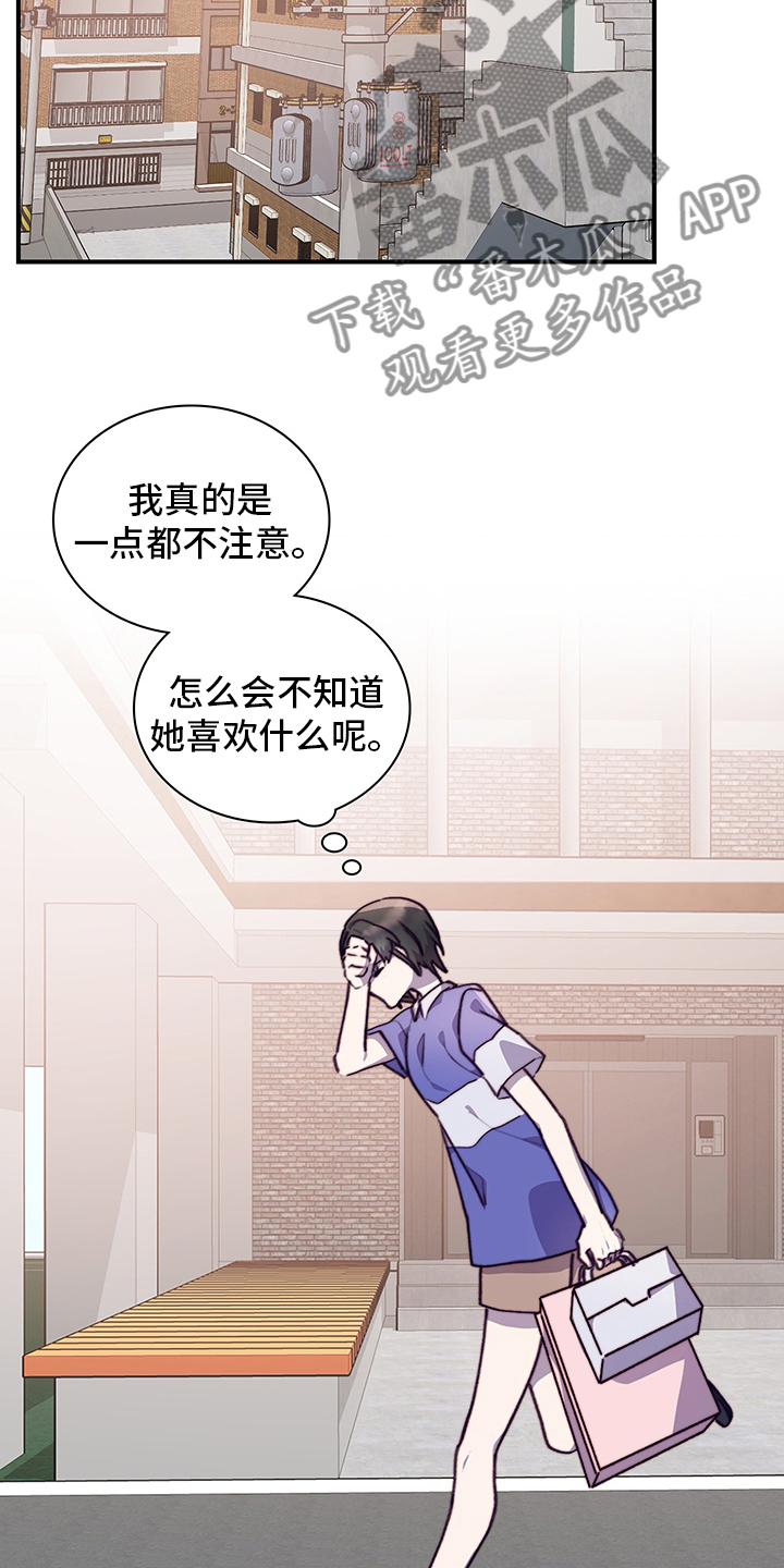 《箱中道具》第69章说清楚 第22页