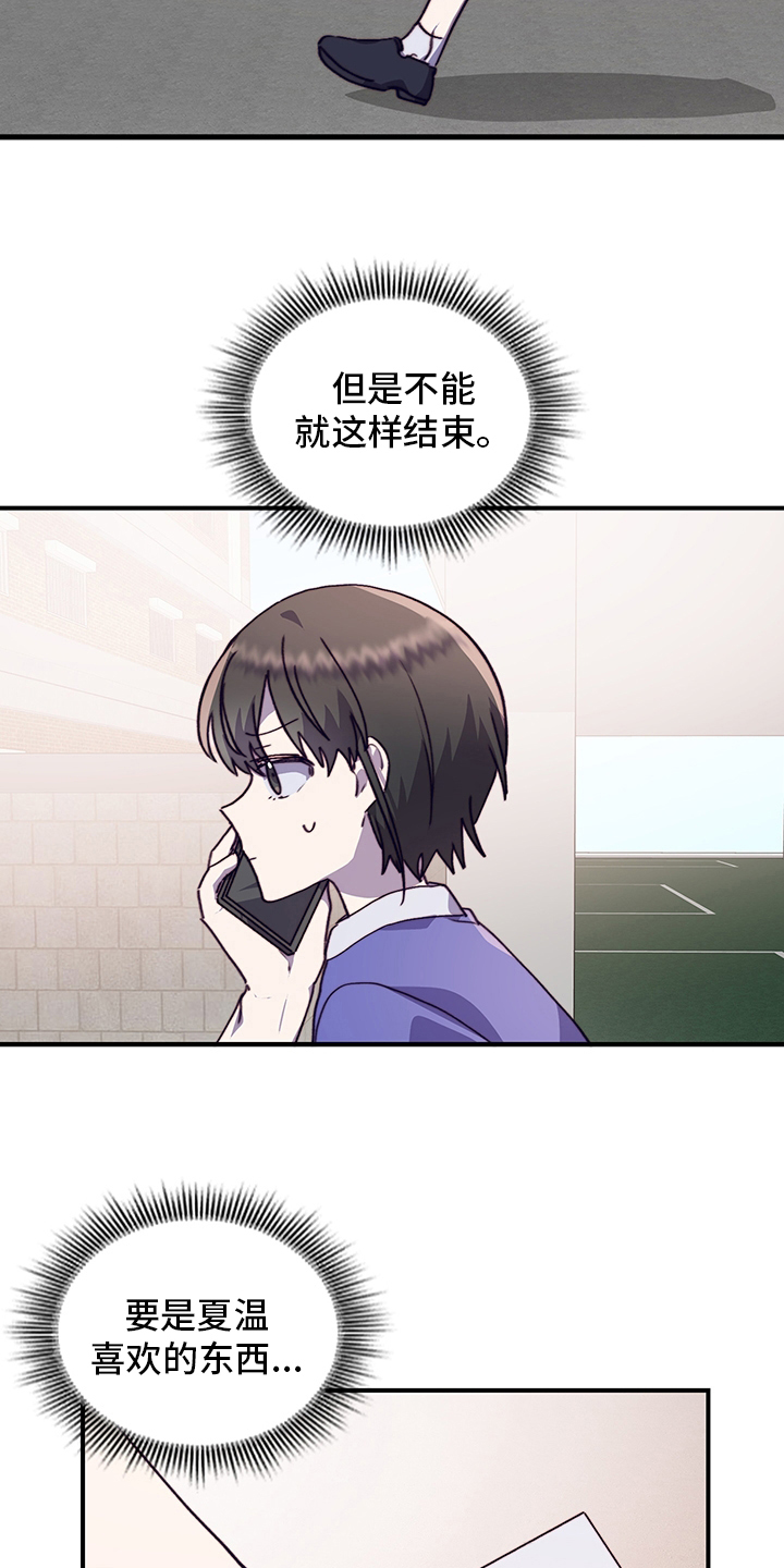 《箱中道具》第69章说清楚 第23页