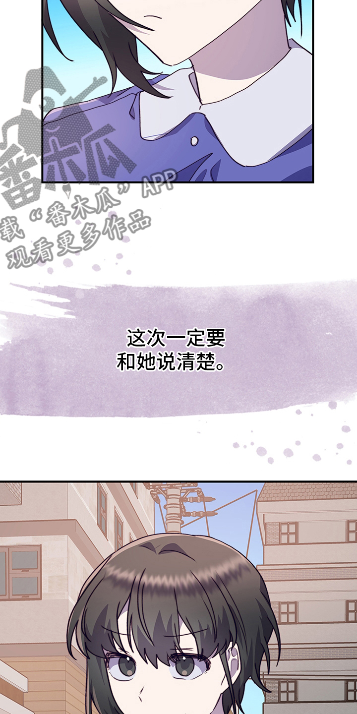 《箱中道具》第69章说清楚 第26页